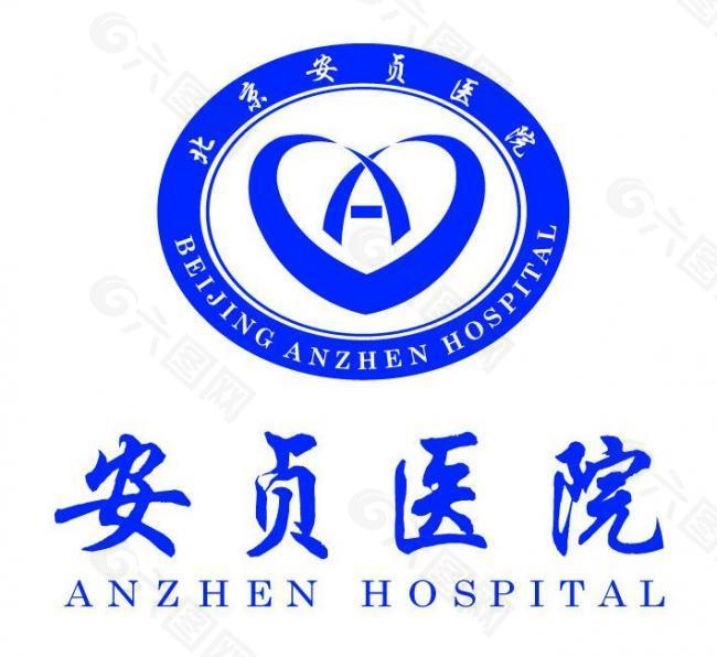 安贞logo图片