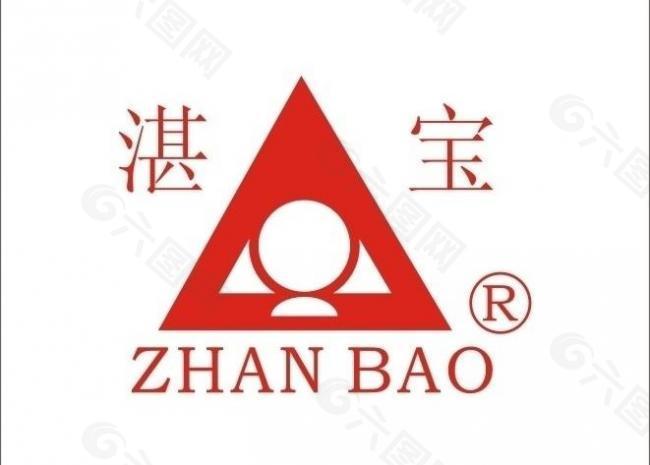 湛宝logo标志图片