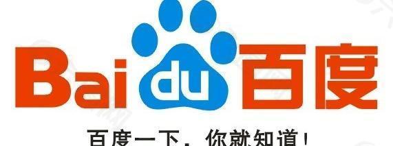 百度logo图片