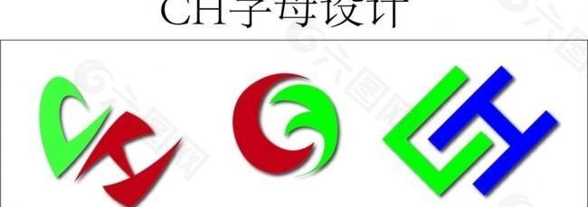 ch_logo设计图片