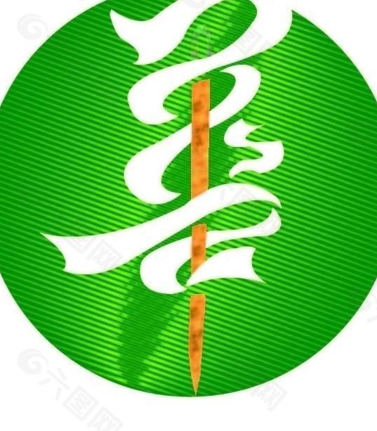 企业logo标志图片