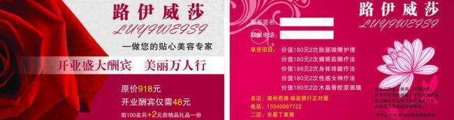 养生pvc卡图片