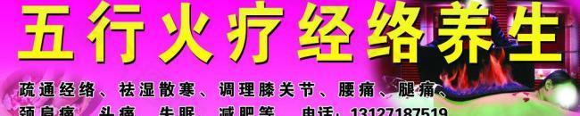 保健养生门头图片