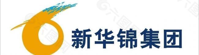 新华锦集团logo图片