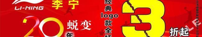 李宁 经典 logo图片