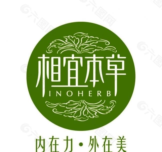 新相宜本草logo图片