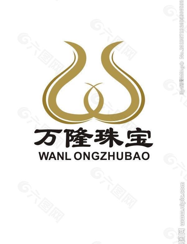 万隆珠宝logo图片