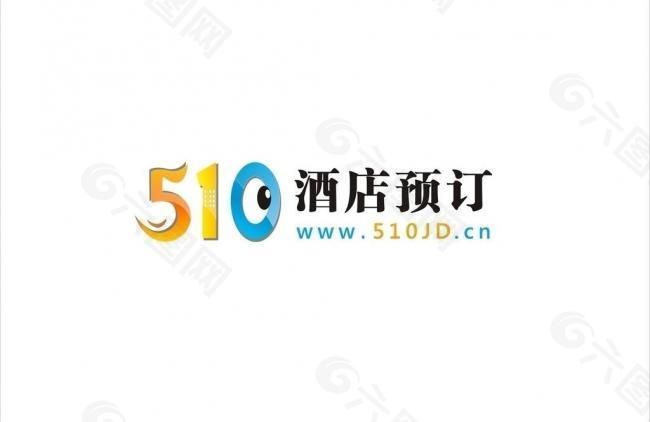 510酒店预定logo图片