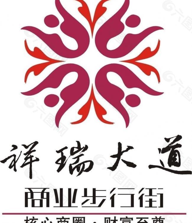 祥瑞集团logo图片