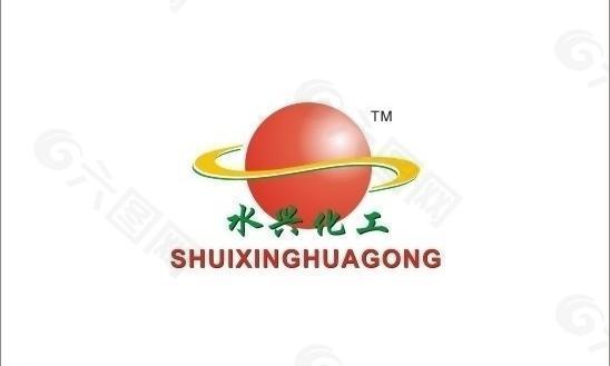 水兴化工logo图片