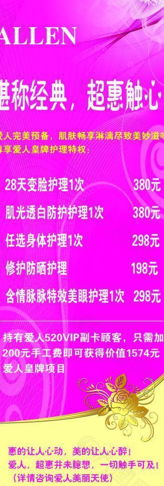 养生宣传海报图片