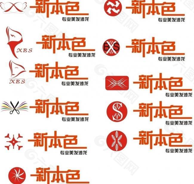 新本色logo图片