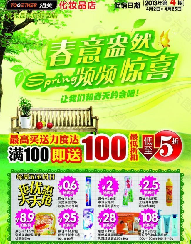 春意盎然 频频惊喜图片