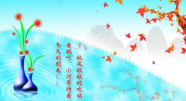 秋景图片