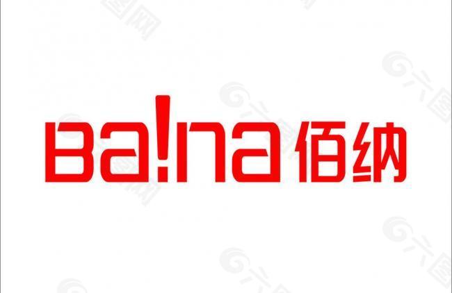 佰纳logo图片