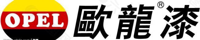 欧龙漆logo图片