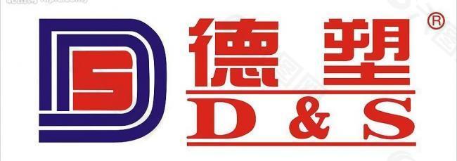 德塑logo图片