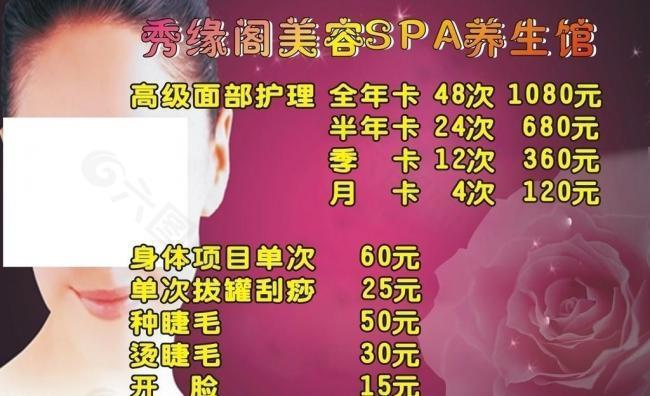 美容spa养生馆图片