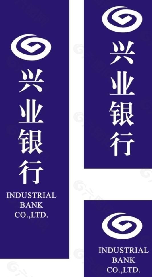 兴业银行 logo图片