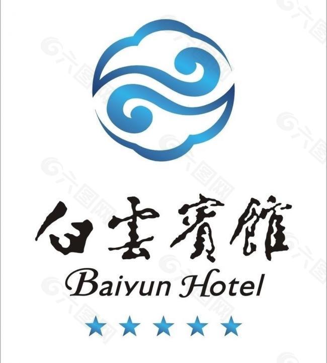 白云宾馆logo图片