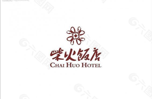 柴火饭店logo图片