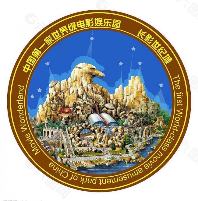 长影世纪城logo图片