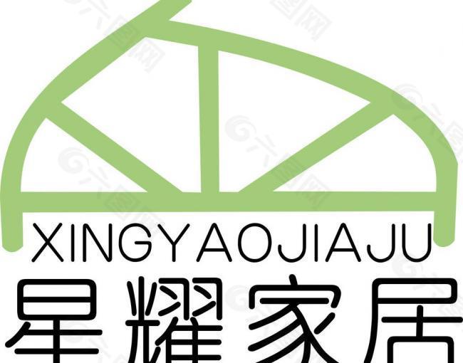 星耀家居logo图片