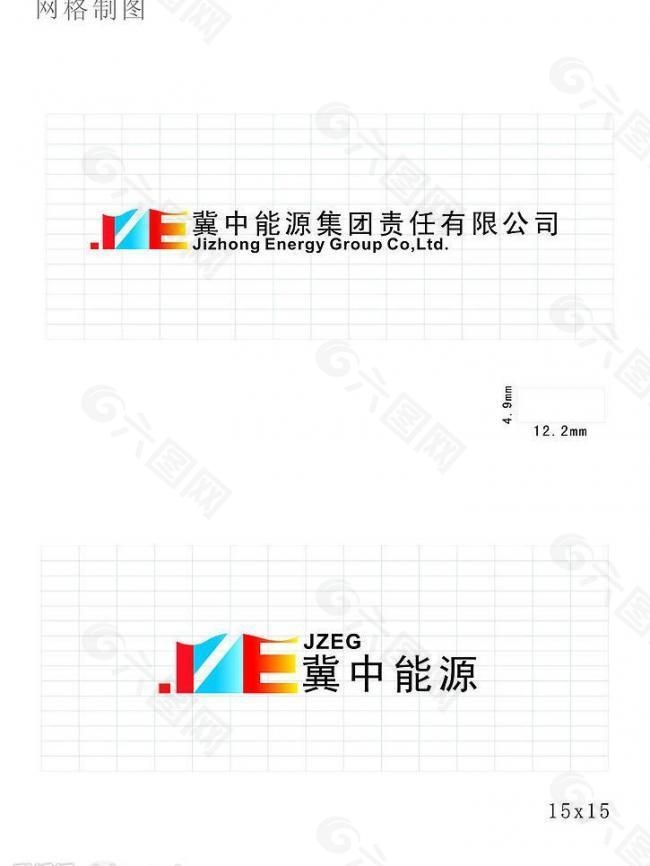 冀中能源logo图片