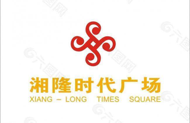 湘隆时代广场logo图片