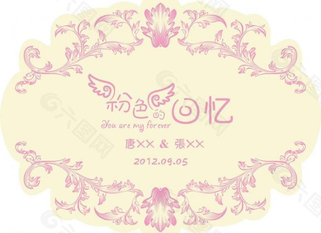婚庆主题logo 粉色的回忆图片