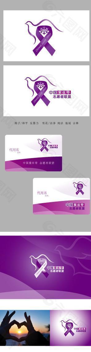 紫丝带 logo图片