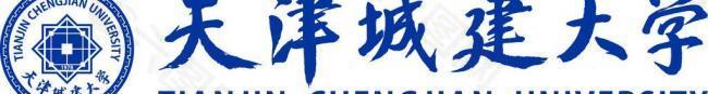 天津城建大学logo图片