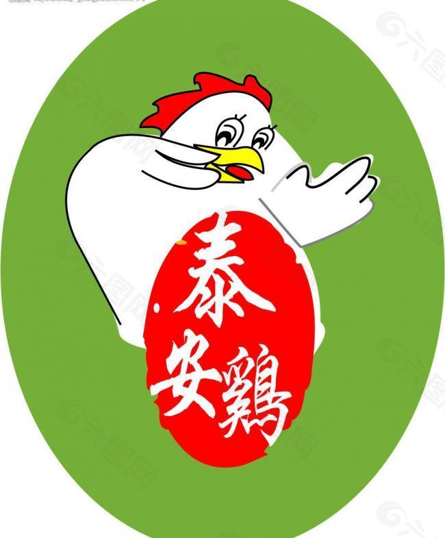 泰安鸡logo图片