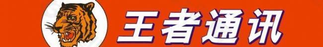 王者通讯logo图片