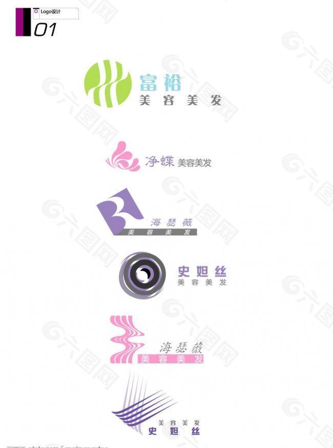 美容美发logo图片