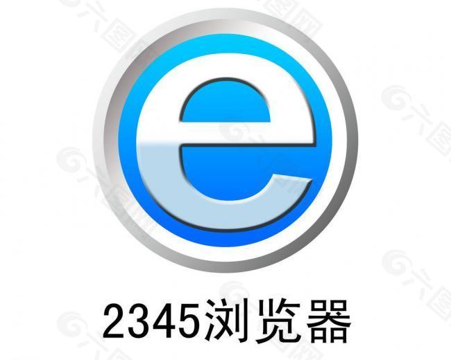 2345浏览器logo图片