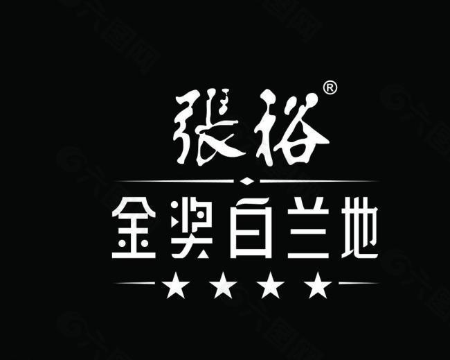 张裕白兰地logo图片