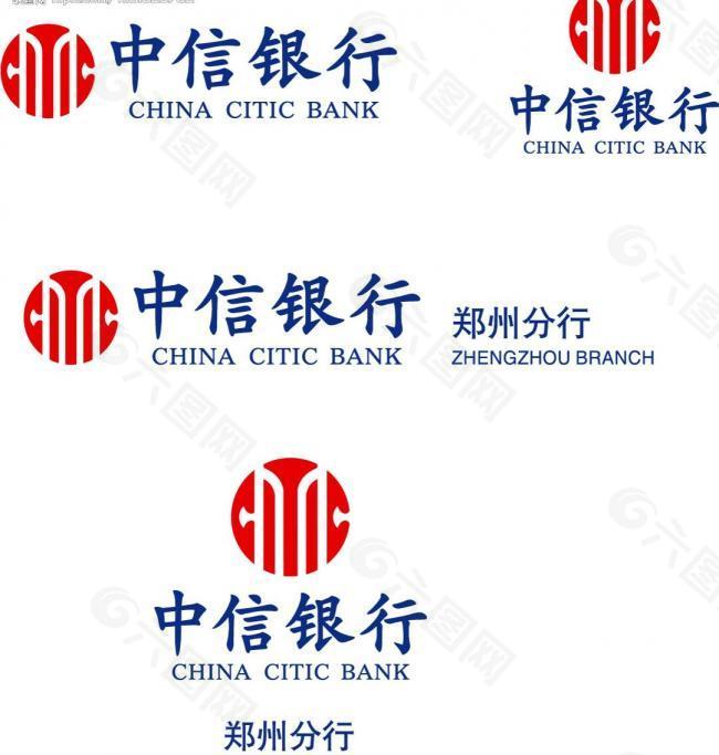 中信银行矢量logo图片
