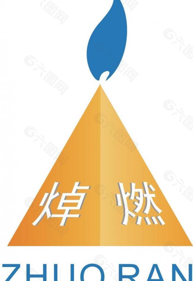 广州焯燃公司logo图片