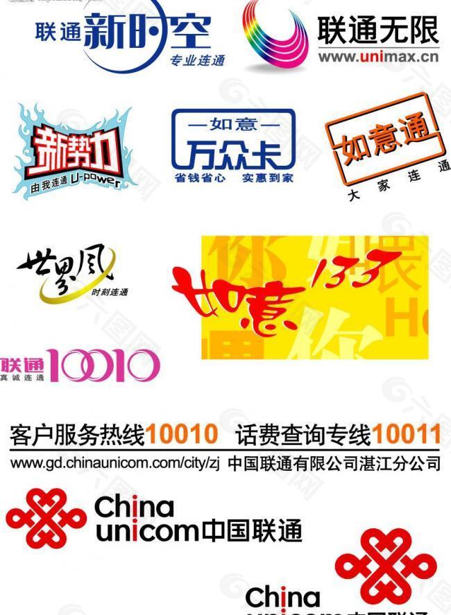 电讯通信logo图片