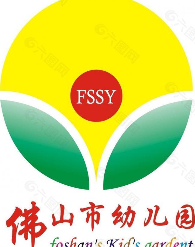 佛山幼儿园logo图片