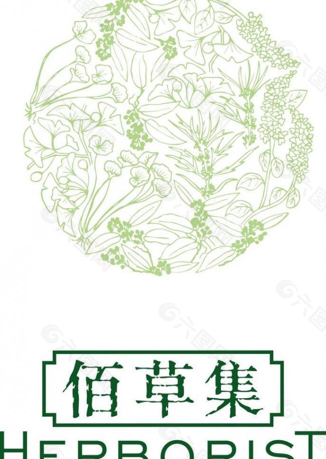 佰草集logo图片