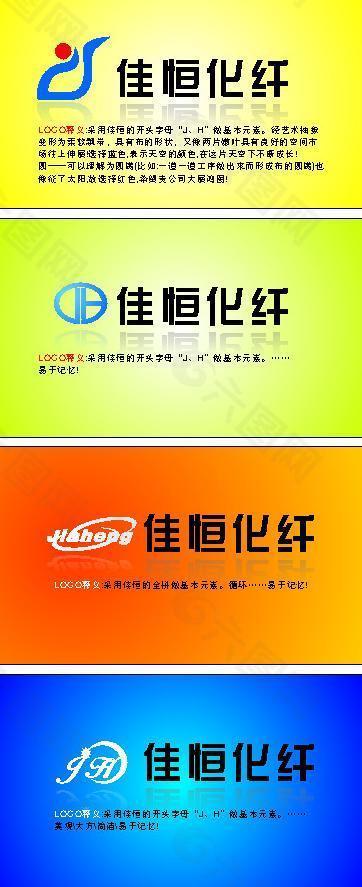 化纤企业jh开头logo图片