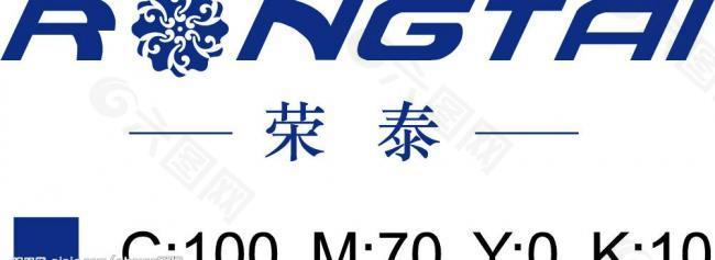 荣泰企业logo图片