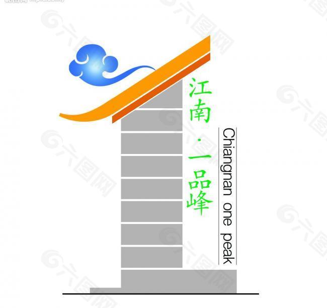 江南商厦-logo图片