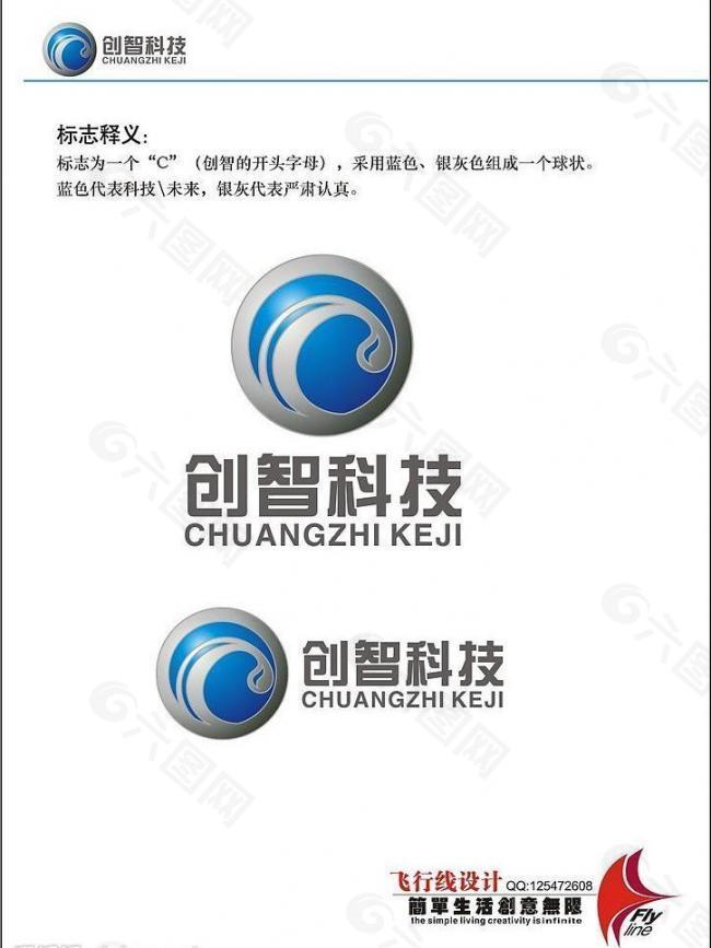 科技公司logo图片