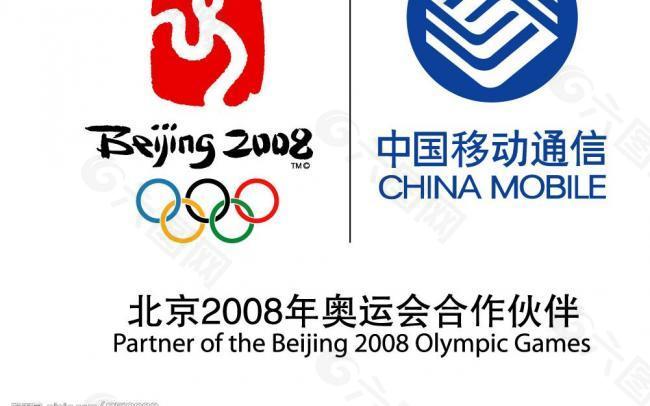 奥运移动联合logo图片