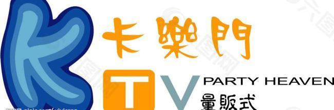 百乐门logo图片