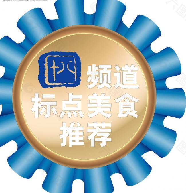 十八频道logo图片