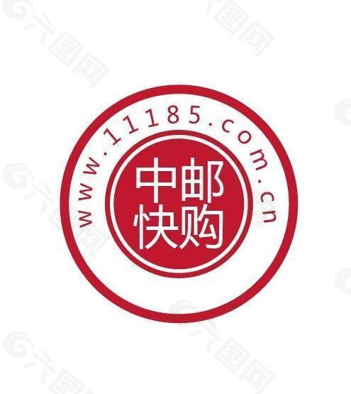 中邮快购logo图片